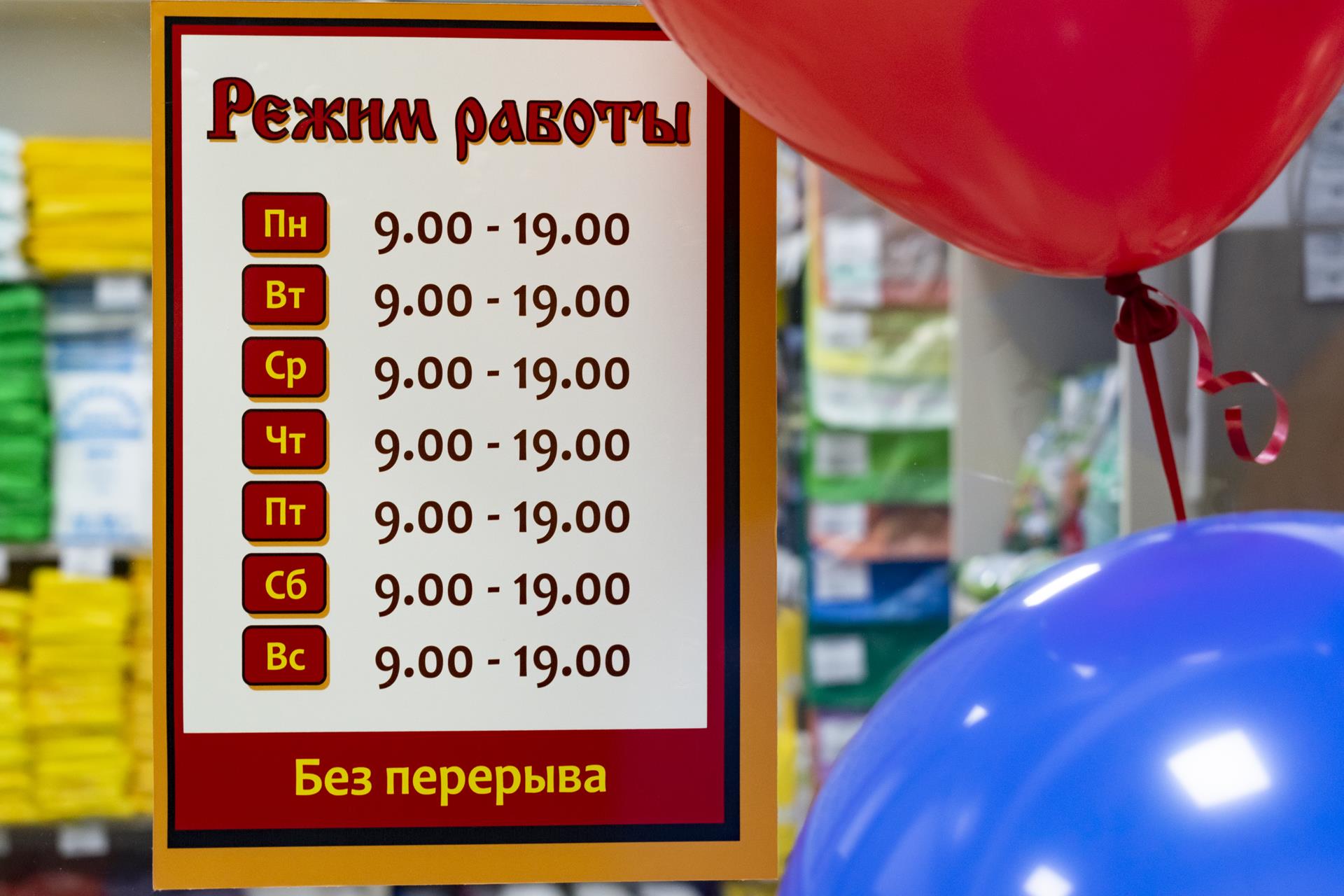 В Клинцах, в ТЦ «Европейский», открывается нужный магазин «Добрыня» со  вкусными ценами | Клинчане.РФ 16+